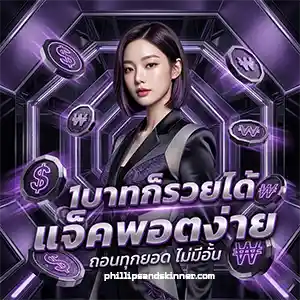 สมัครง่าย เว็บตรงล่าสุดสล็อต auto 
