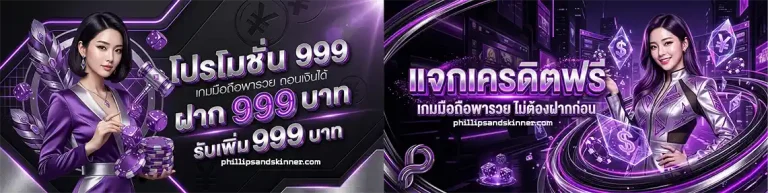 โปรโมชั่น เครดิต ฟรี กด รับ เอง ยืนยัน เบอร์ otp